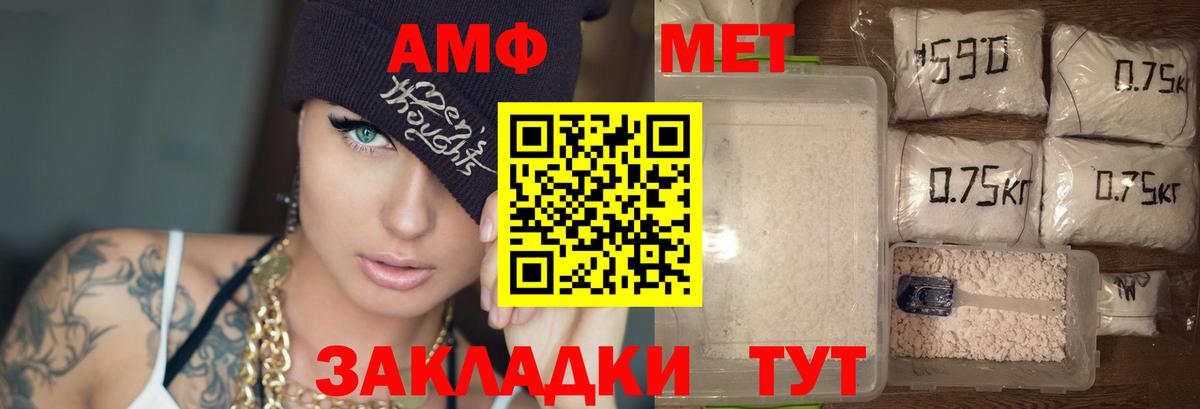 Амфетамин  АМФЕТАМИН Розовый  Вход с VPN  Каменск-Уральский 