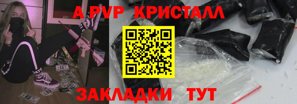 Alpha PVP Соль  Альфа ПВП Соль  Вход с VPN  Каменск-Уральский 
