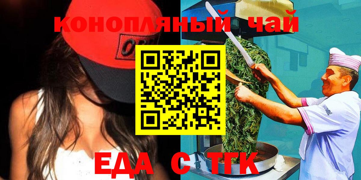 Печенье с ТГК конопля  Вход с VPN  Каменск-Уральский 
