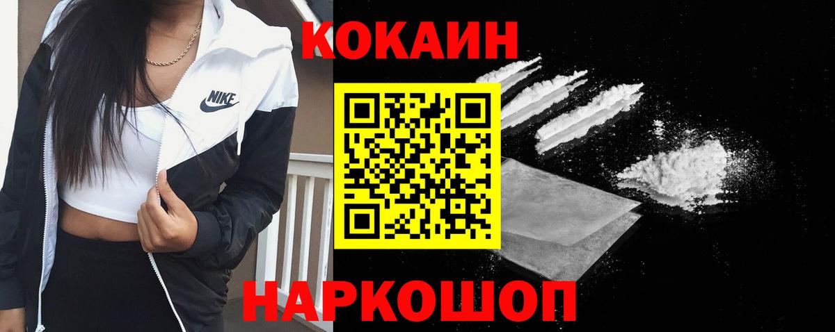 COCAIN Боливия Каменск-Уральский