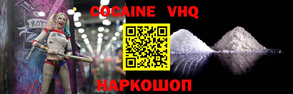 Cocaine Колумбийский  Cocaine  Каменск-Уральский  Вход с VPN 