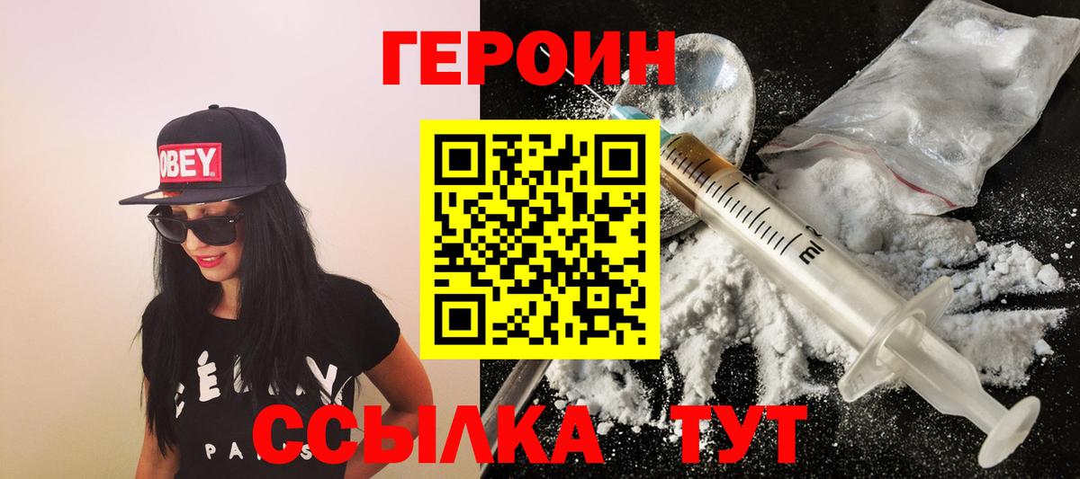 Каменск-Уральский  ГЕРОИН Афган  Героин  Вход с VPN 