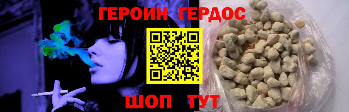ГЕРОИН Афган Каменск-Уральский