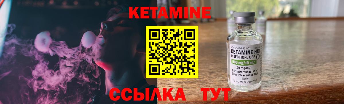 КЕТАМИН ketamine  Вход с VPN  Каменск-Уральский  КЕТАМИН VHQ 