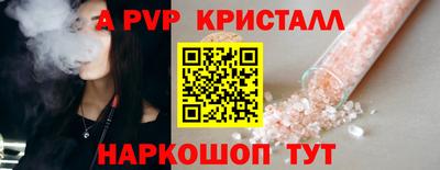 винт Краснодар