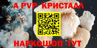 винт Краснодар