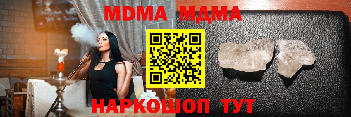 МДМА кристаллы Каменск-Уральский