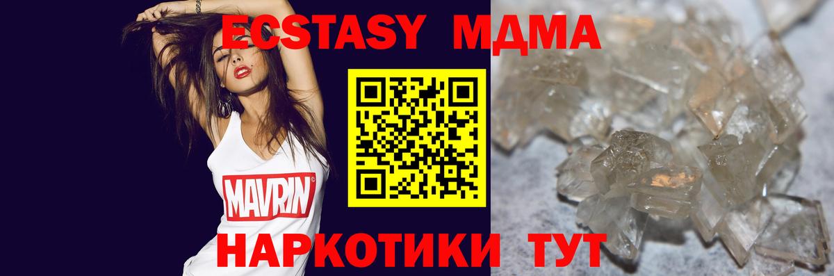 MDMA VHQ  Вход с VPN  Каменск-Уральский  MDMA VHQ 