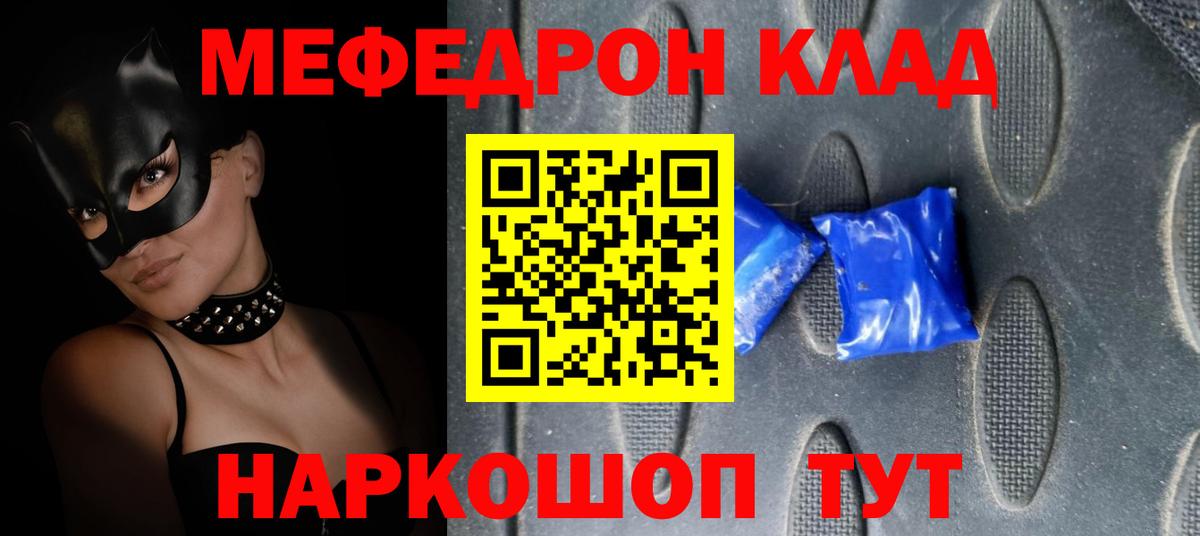 Мефедрон мука Каменск-Уральский