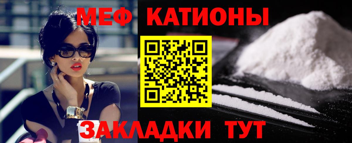 МЯУ-МЯУ мяу мяу  Вход с VPN  Мефедрон  Каменск-Уральский 