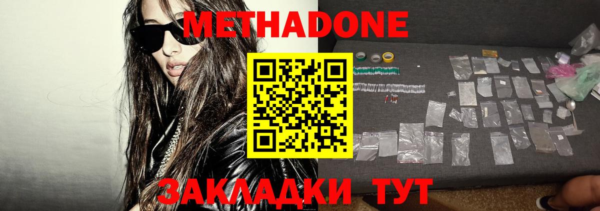 МЕТАДОН VHQ  Метадон methadone  Каменск-Уральский  Вход с VPN 