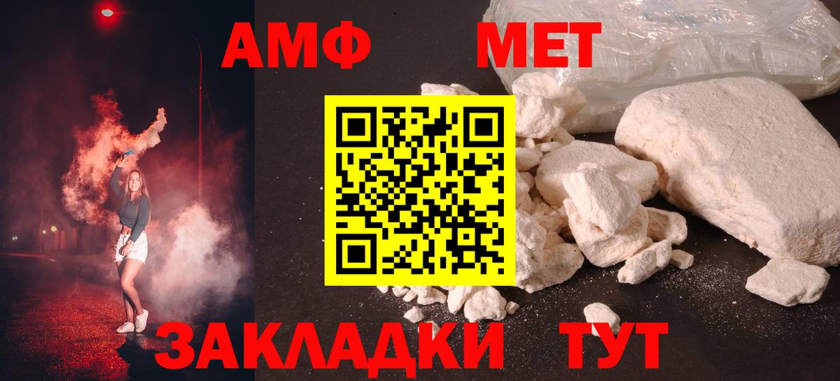 МЕТАМФЕТАМИН мет Каменск-Уральский