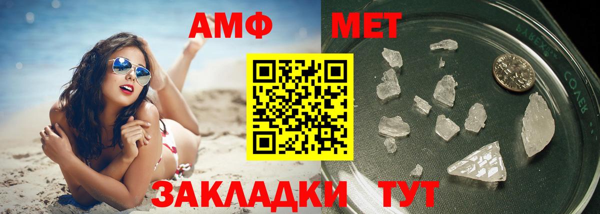 Каменск-Уральский  Первитин пудра  Вход с VPN 