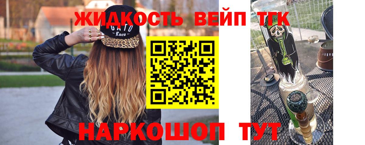 Дистиллят ТГК вейп Каменск-Уральский