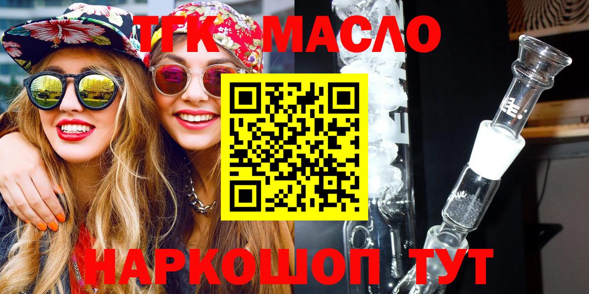 blacksprut   Дистиллят ТГК Wax  где найти   Каменск-Уральский  Вход с VPN  ТГК вейп 