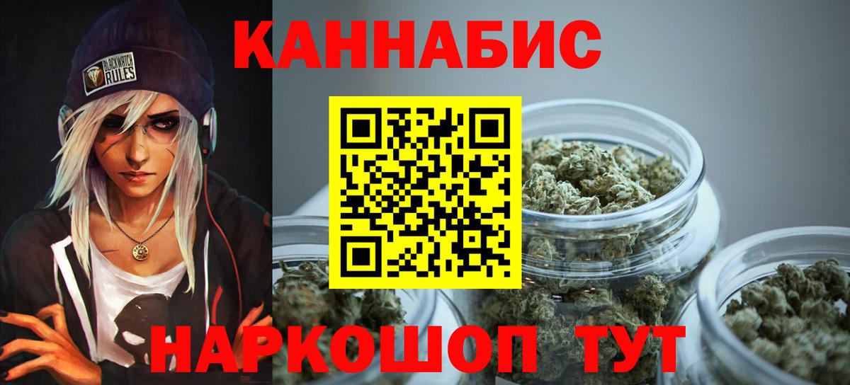 Каннабис AK-47 Каменск-Уральский